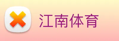 江南体育 Logo